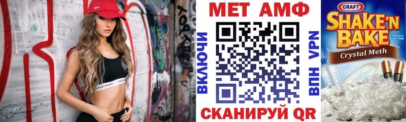 АМФ Розовый  Канск 