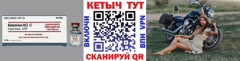 Кетамин ketamine Канск