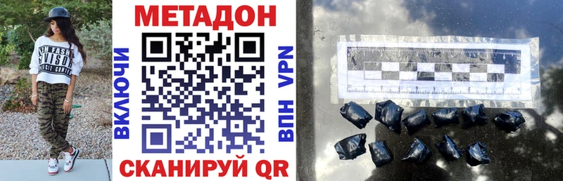 МЕТАДОН белоснежный площадка формула Канск